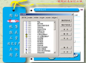 與時(shí)俱進(jìn)，專(zhuān)業(yè)護(hù)航——品牌產(chǎn)品服務(wù)通用財(cái)務(wù)軟件率先支持最新財(cái)務(wù)制度