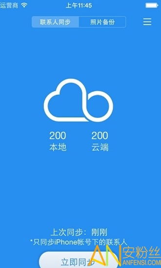 小米云服務客戶端v1.0安卓版 便捷數(shù)據(jù)同步與備份指南