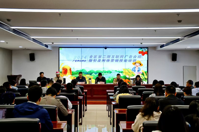 呼和浩特市市場監(jiān)管局舉辦互聯(lián)網(wǎng)廣告合規(guī)指引及網(wǎng)絡(luò)營銷技能培訓(xùn)班，助力食品互聯(lián)網(wǎng)銷售規(guī)范發(fā)展