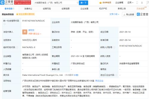 蜜雪冰城拓展國(guó)際版圖 廣西成立新公司，融合保健食品與線上銷售